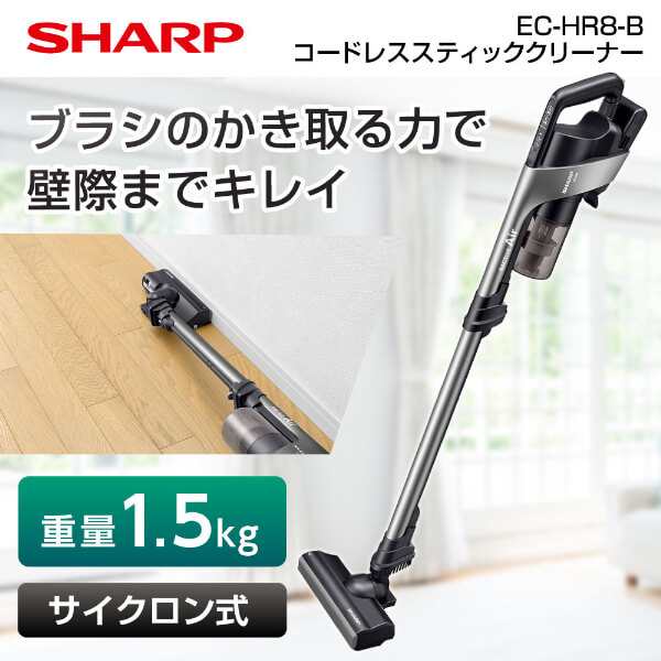 新品未開封品　SHARP EC-AR8-B  充電式掃除機
