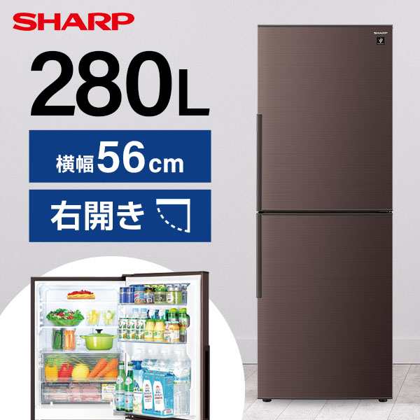 SHARP シャープ メーカー保証対応 初期不良対応 SJ-PD28J-T アコールブラウン 冷蔵庫 一人暮らし 280L 2ドア冷蔵庫 右開き｜au  PAY マーケット