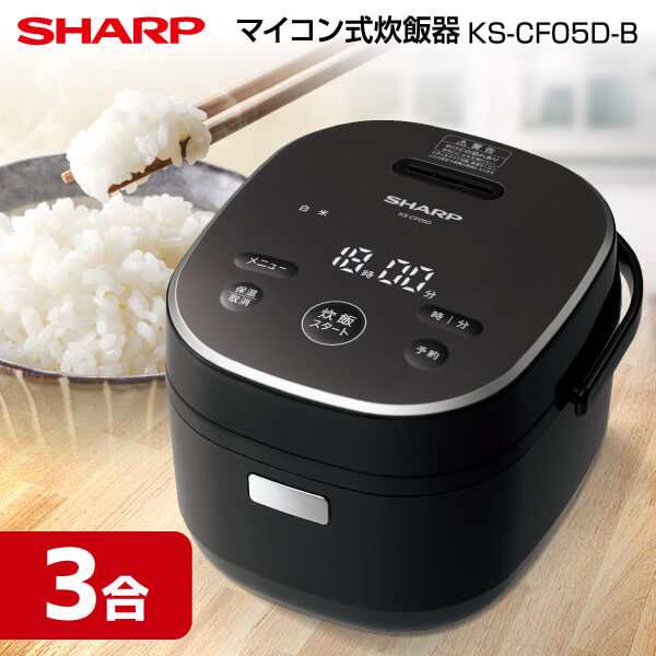 炊飯器 3合炊き 炊飯ジャー シャープ SHARP メーカー保証 KS-CF05D-B ブラック系の通販はau PAY マーケット - PREMOA  au PAY マーケット店 | au PAY マーケット－通販サイト