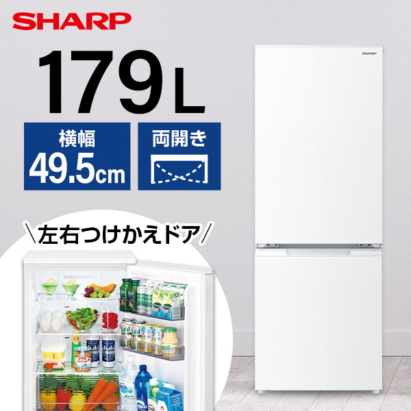 【あ】SHARP 冷蔵庫 SJ-D18J-W 179L Amazon.co.jp: シャープ SHARP 冷蔵庫(幅49.5cm) 179L つけかえどっち