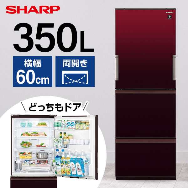 冷蔵庫 300L以上 SHARP シャープ メーカー保証・初期不良対応 SJ-GW35J 