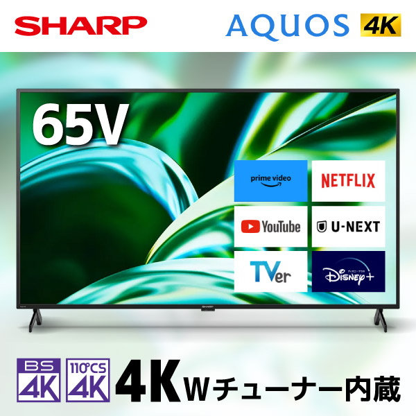 液晶テレビ 65型 SHARP シャープ 4T-C65FL1 65V型 65インチ 地上・BS・110度CSデジタル 4Kチューナー内蔵の通販は