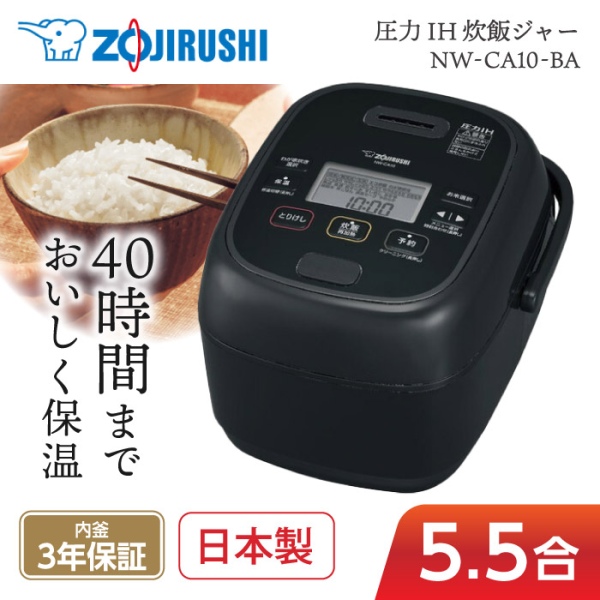 象印 【極美品】　圧力ＩＨ炊飯器　高性能ＡＩ　５．５合 黒 象印 5.5合炊き 炊飯器 圧力IH炊飯ジャー 極め炊き NW-JY10-BA