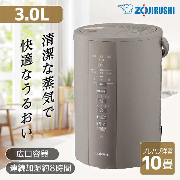 保証書付き象印 スチーム式加湿器 EE-DD35-HA（グレー） - 加湿器