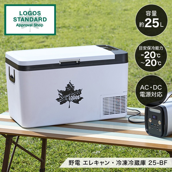 LOGOS 氷点下 電気冷蔵ボックス(AC・DC) No.74175090