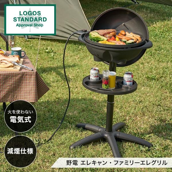 野電 エレキャン・ファミリーエレグリル No.81060002 LOGOS [電気式バーベキューグリル]