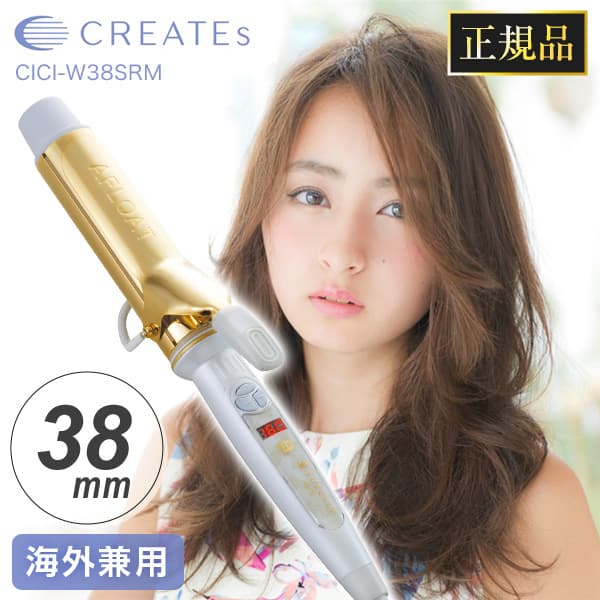 アフロート　クレイツイオン　アイロン　エスペシャルカール　II 38mm アフロート エスペシャルカールⅡ 38mm - 【公式】クレイツ