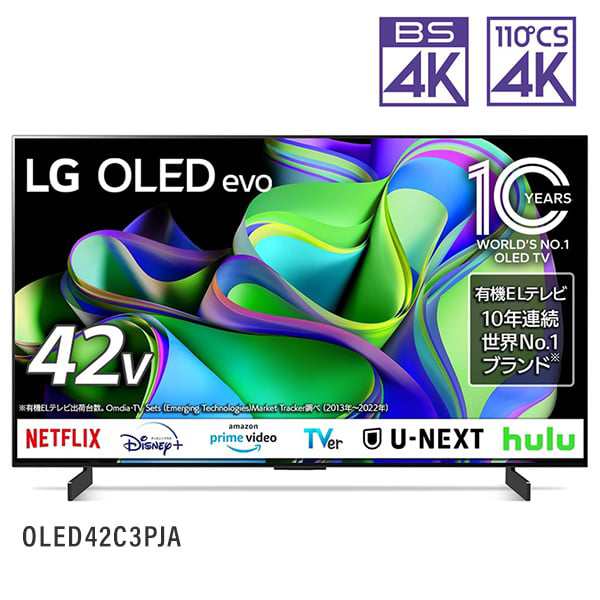 テレビ 42インチ 42V型 有機ELテレビ LGエレクトロニクス OLED42C3PJA 4Kチューナー内蔵 高画質 高音質 VOD対応の通販はau  PAY マーケット - PREMOA au PAY マーケット店 | au PAY マーケット－通販サイト