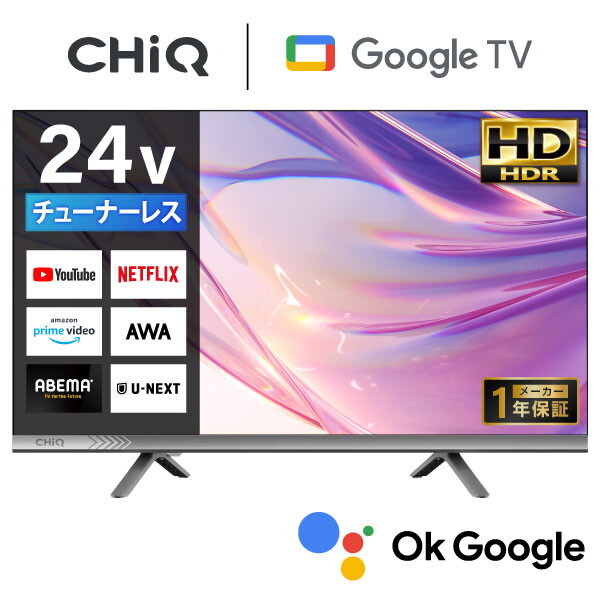 チューナーレス テレビ 24型 Googleテレビ 24インチ スマートテレビ HDR対応 GoogleCast スマホ連動 Bluetooth Googleアシスタント Dolby Audio HDMI2系統 YouTube Prime Video JL24M10GP CHiQ