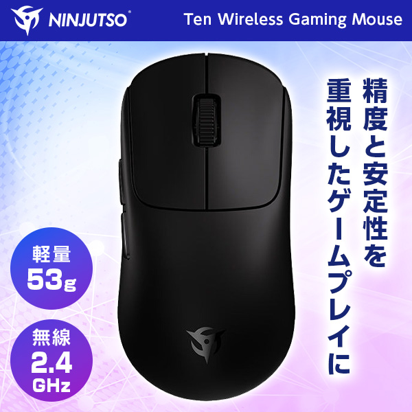 nj-ten-black Ninjutso ブラック Ten [ワイヤレスゲーミングマウス