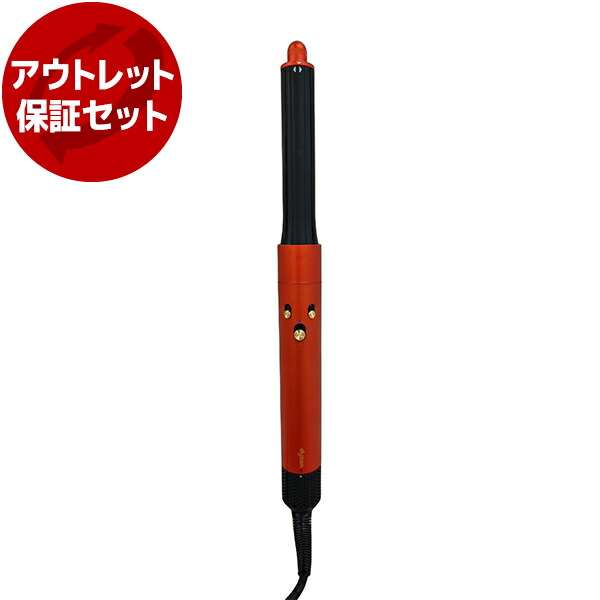 HS05 COMP LG TOTO SP トパーズオレンジ Dyson Airwrap マルチ