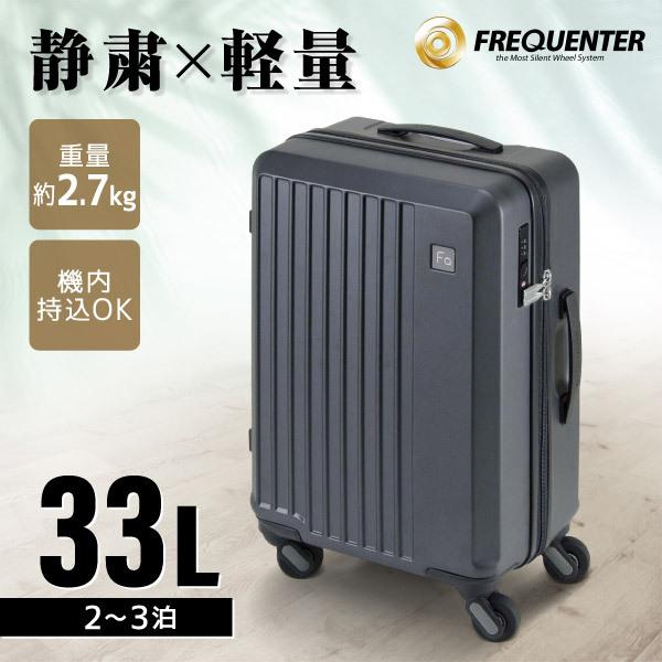 1-250DGY フリクエンターリエーヴェ 4輪キャリーS エンドー鞄