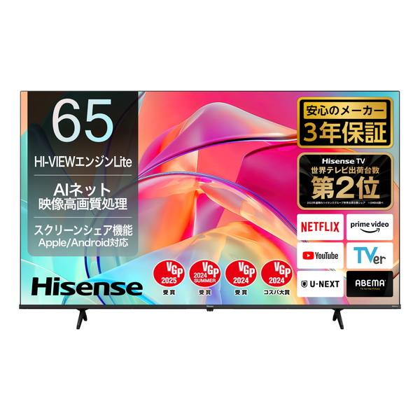 ハイセンス65型液晶テレビ