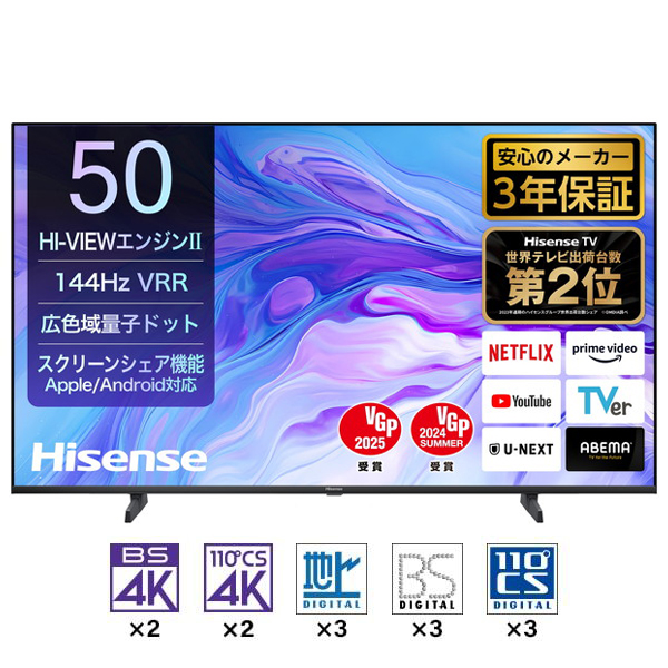 液晶テレビ 50型 50インチ 4K内蔵 ハイセンス Hisense 地上・BS・110度CSデジタル 50U7Nの通販は