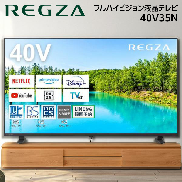 液晶テレビ 40型 レグザ TVS REGZA ハイビジョン 地上・BS・CSデジタル