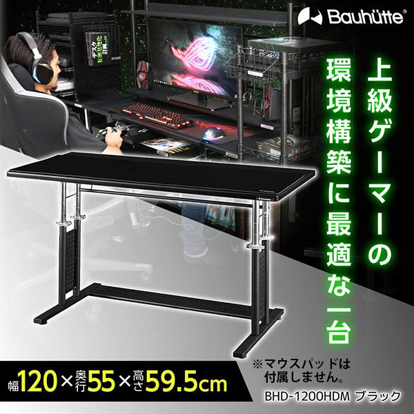 Bauhutte バウヒュッテ デスク BHD-1200HDM-BK ゲーミングデスクHD 