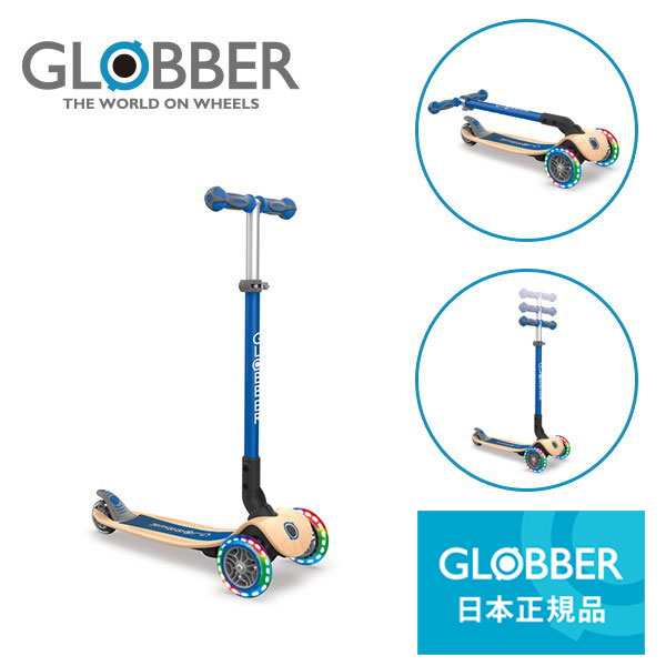 GLOBBER グロッバー プリモ フォールダブル ウッド ライト ネイビー