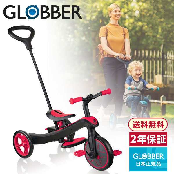 GLOBBER グロッバー エクスプローラー トライク 3in1 レッド キック