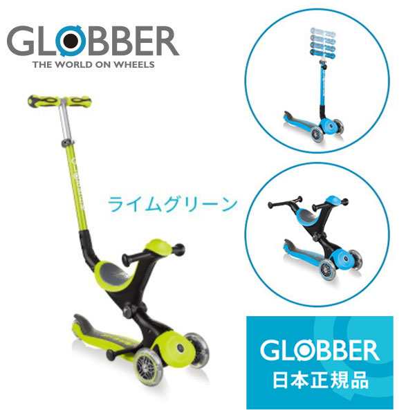 GLOBBER グロッバー ゴーアップ ライムグリーン キックスクーター