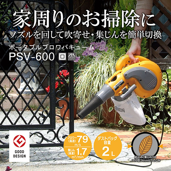 京セラ PSV-600 [ポータブルブロワバキューム]