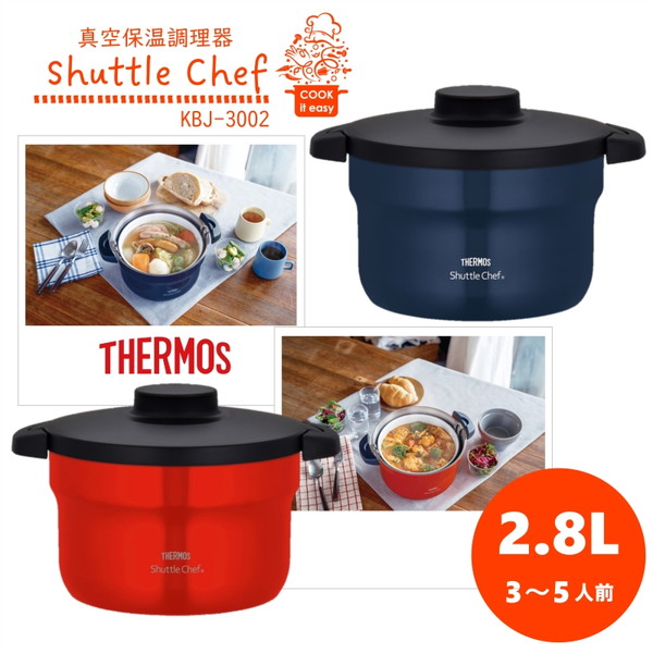 KBJ-3002-NVY THERMOS シャトルシェフ