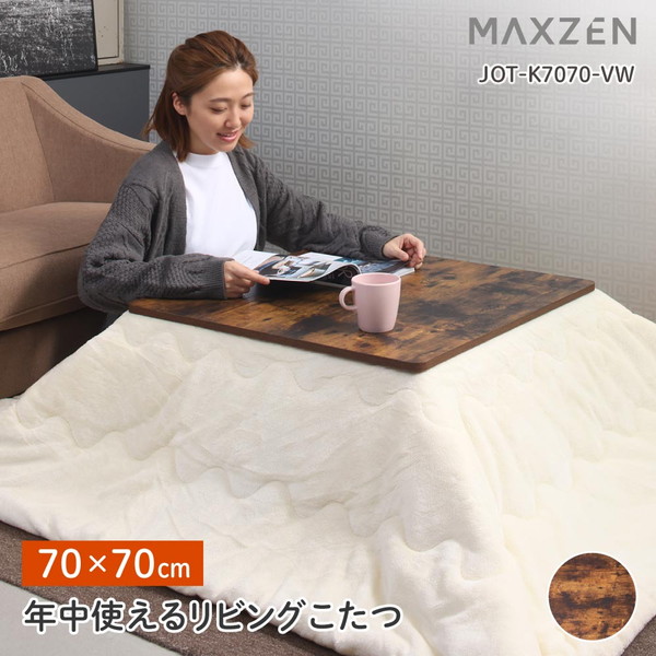 萩原【HAGIHARA】リビングコタツ ルーン150WN メーカー直送・代引不可