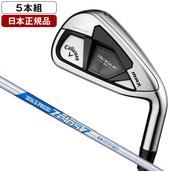 日本正規品] Callaway ROGUE ST MAX アイアンセット5本組(#6-9、PW