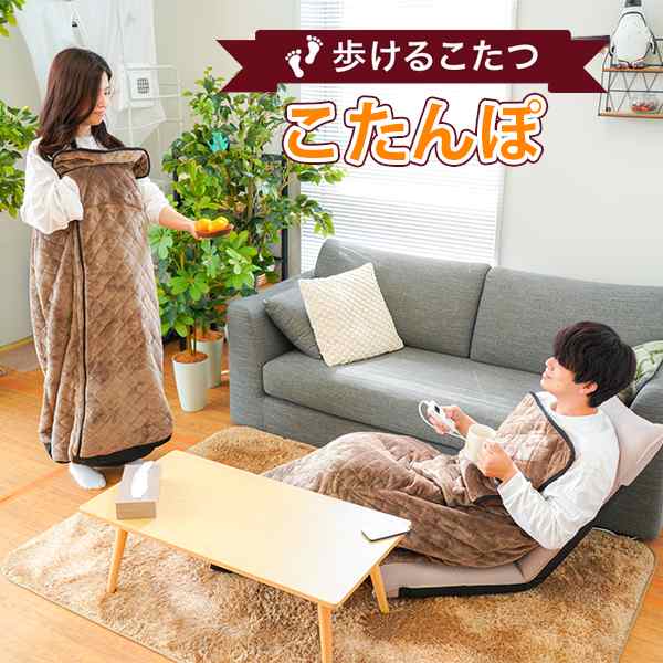 こたつ 着るこたつ サンコー 暖房器具 省エネ コンパクト 寒さ対策 足元 こたつ 一人用 あったかグッズ THANKO KRKTTKSBW こたんぽ