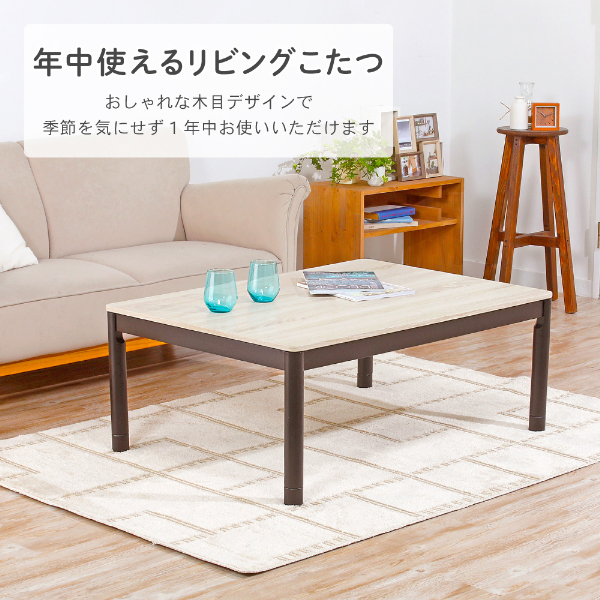 こたつ テーブル おしゃれ 長方形 105 75 机 テーブル リビング