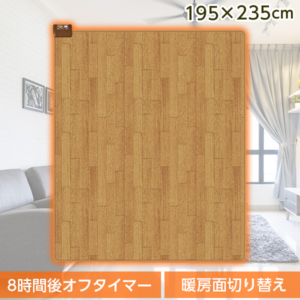 ホットカーペット フローリング調 3畳 省エネ 本体のみ 広電 CWC301H-CW ベージュ