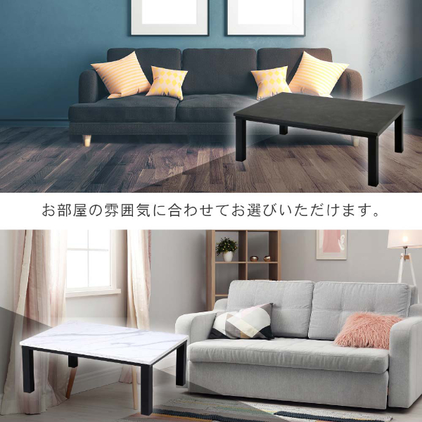 こたつ テーブル おしゃれ 長方形 105 75 机 テーブル こたつ こたつ