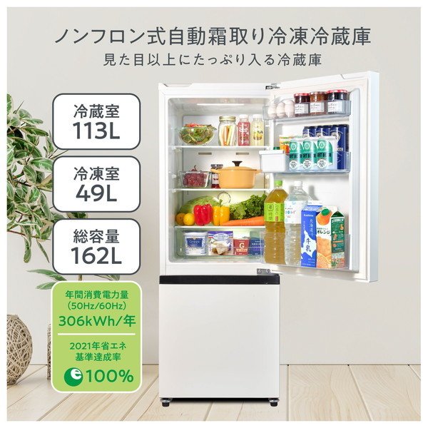 Hisense 冷蔵庫 小型 一人暮らし 162L 2022年製 KR0177 冷蔵庫 小型冷蔵庫 2ドア 一人暮らし 162L 小型 ハイセンス Hisense HR