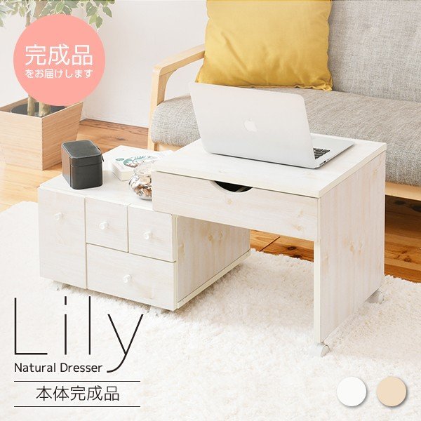 伸縮ドレッサー 完成品 LILY(リリィ) ホワイト MJ-002WH テーブル