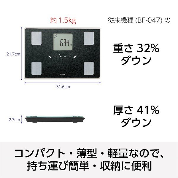 TANITA BC-768-BK メタリックブラック [体組成計]_5