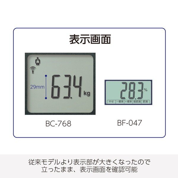 TANITA BC-768-BK メタリックブラック [体組成計]_7