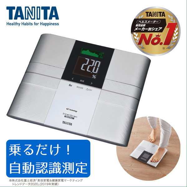 TANITA RD-504-SV インナースキャンデュアル [体組成計]-