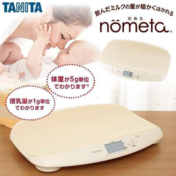 TANITA BB-105-IV nometa [授乳量機能付ベビースケール] - 衛生