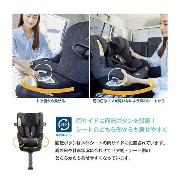 クリーニング済】joie チャイルドシートアーク360℃ おまけ付