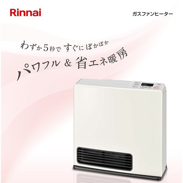 ガスファンヒーター プロパンガス 11畳 リンナイ Rinnai SRC-365E-LP (木造11畳・コンクリ