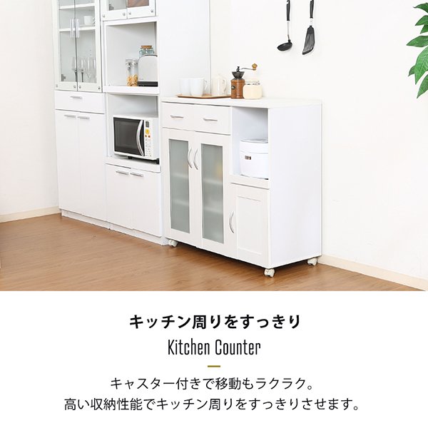 不二貿易 99461 キッチンカウンター サージュ WH 90幅 ホワイト