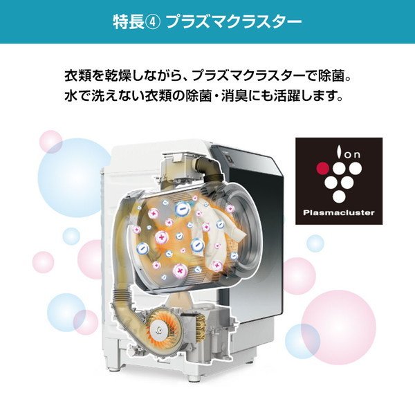 ドラム式洗濯乾燥機 洗濯機 SHARP シャープ 洗濯11kg 乾燥6kg 右開き