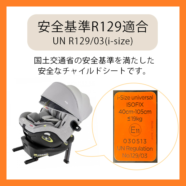 KATOJI Joie チャイルドシート アイ・アーク360°キャノピー付 グレー