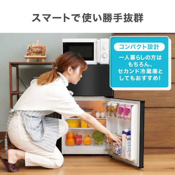 冷蔵庫 87L コンパクト 大容量 右開き 2ドア 幅47cm 一人暮らし 冷凍室