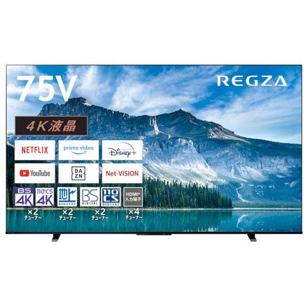 液晶テレビ 75型 75インチ 4K チューナー内蔵 レグザ TVS REGZA 地上・BS・110度CSデジタル LED液晶テレビ 75M550M_1