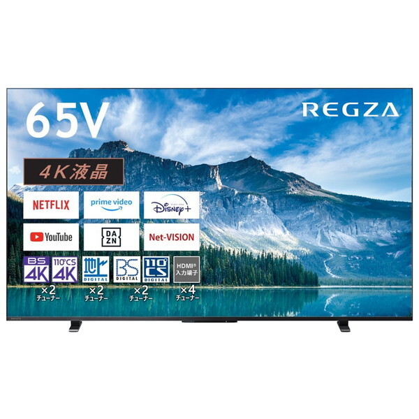 液晶テレビ 65型 65インチ 4K内蔵 レグザ TVS REGZA M550Mシリーズ 地上・BS・110度CSデジタル 65M550M_1