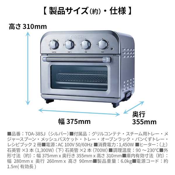 クイジナート オーブントースター エアフライ シルバー TOA38SJ