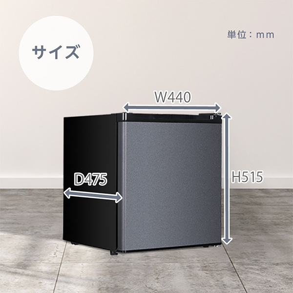 冷蔵庫 小型冷蔵庫 47L 小型 一人暮らし 1ドアミニ冷蔵庫 右開き
