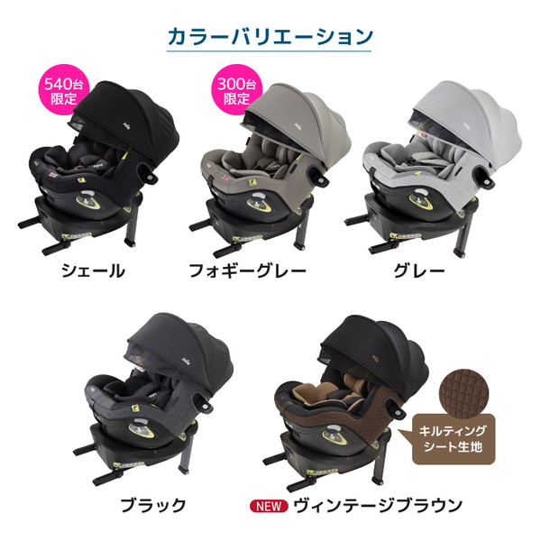 KATOJI Joie チャイルドシート アイ・アーク360°キャノピー付 グレー