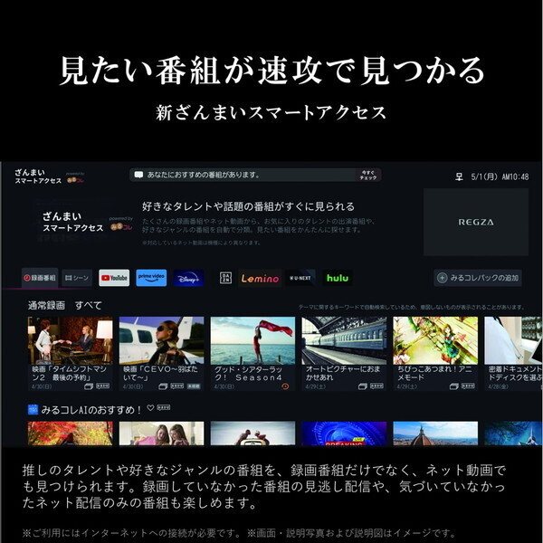 液晶テレビ 75型 75インチ 4K チューナー内蔵 レグザ TVS REGZA 地上・BS・110度CSデジタル LED液晶テレビ 75M550M_17