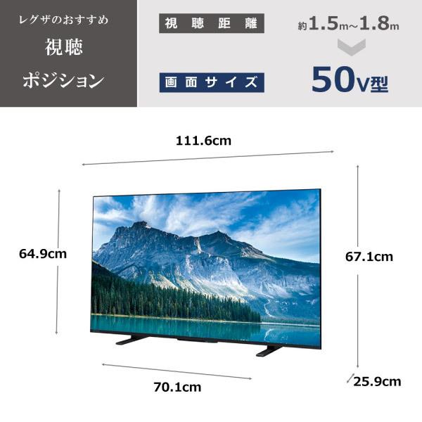 液晶テレビ 50型 東芝 50M550M REGZA レグザ 50V型 50インチ 地上・BS・110度CSデジタル 4Kチューナー内蔵_18